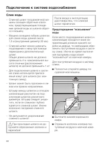 Страница 68