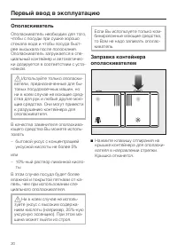 Страница 20