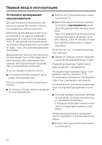 Страница 22