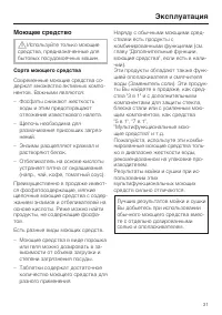 Страница 31