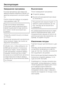 Страница 36