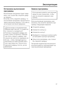 Страница 37