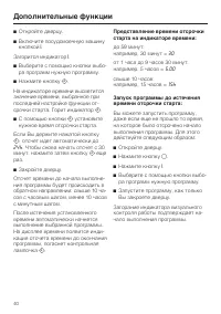 Страница 40