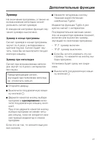 Страница 41