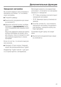Страница 43