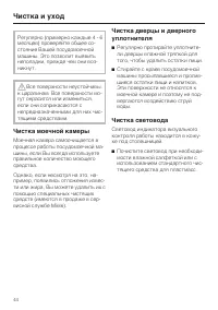 Страница 44