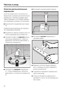 Страница 48
