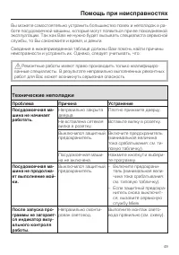 Страница 49