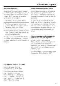 Страница 59