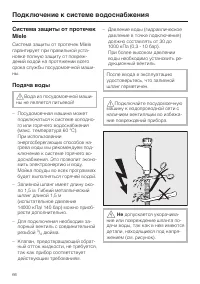 Страница 66