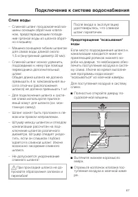 Страница 67
