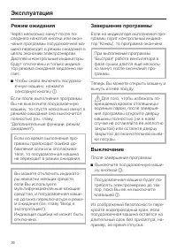 Страница 36