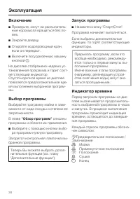 Страница 34