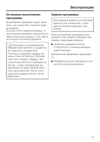 Страница 37