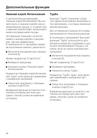 Страница 38