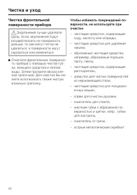 Страница 42