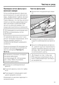 Страница 43