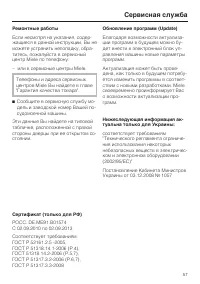 Страница 57