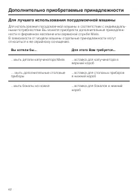 Страница 62