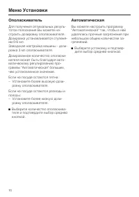 Страница 70