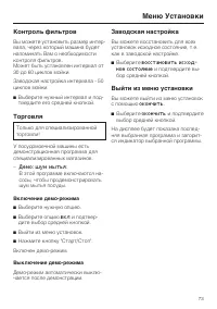 Страница 73
