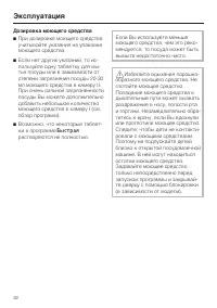 Страница 32