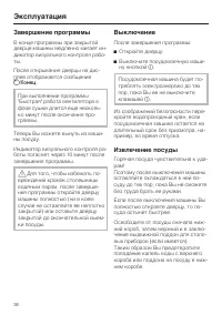 Страница 36