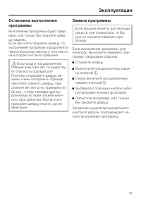 Страница 37