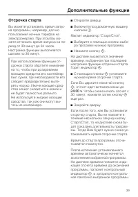 Страница 39
