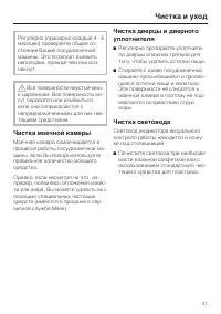 Страница 41
