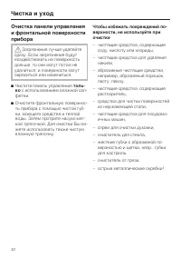 Страница 42