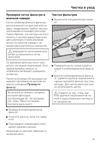 Страница 43