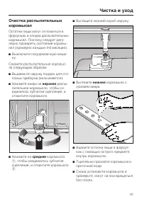 Страница 45