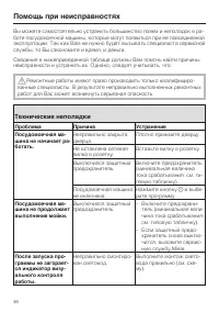Страница 46