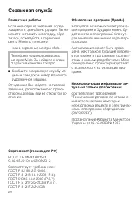Страница 62