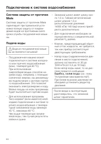 Страница 64