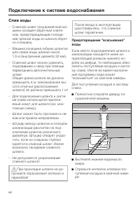 Страница 66