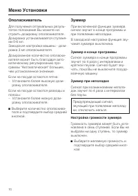 Страница 70