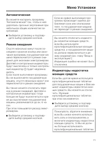 Страница 71