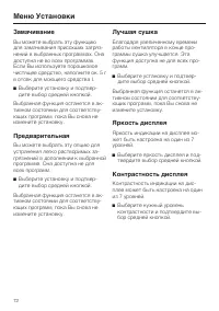 Страница 72