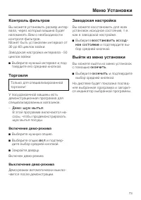 Страница 73