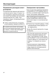 Страница 48