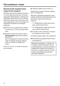 Страница 52