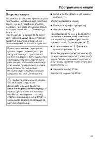 Страница 53