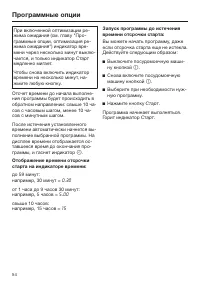 Страница 54