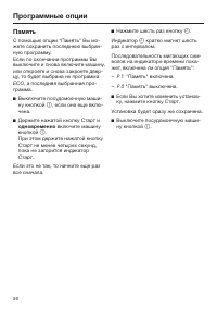 Страница 56
