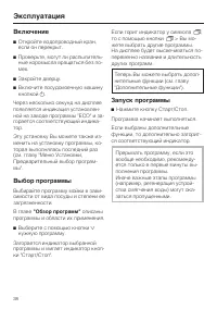 Страница 38