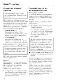 Страница 76