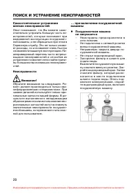 Страница 21