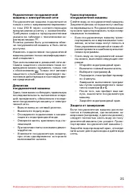 Страница 26